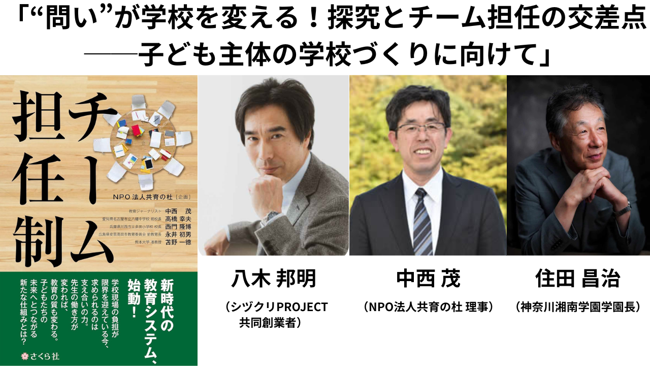 【みらい塾オープンキャンパス】